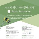 바른자세 바른워킹 (초급) 이미지