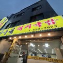 곽대감연산순대