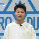 프로듀스X101 이유진(스카이캐슬 수한이) 1분 PR 찐찐 등장 ㅋㅋㅋ 이미지