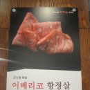 나누리솥뚜껑구이