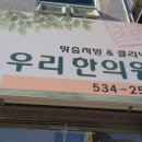 상주우리한의원 네이버블로그