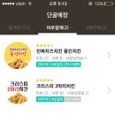 화정치킨 네이버블로그