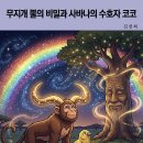 비밀