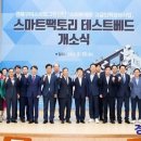 스마트그린팩토리