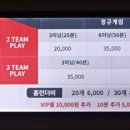 다함께야구왕 미사신도시점