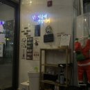 계림닭도리탕 하남미사점 | 미사 또간집 조선닭도리탕집 곱도리탕 데이! 대창의 꾸덕한 매력(내돈내산)