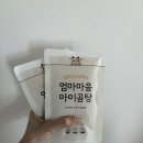 이수 정육점 1987 고집남 - 목살 갈매기살 내돈내산 후기 & 집에서 즐긴 홈파티 (feat. 진라면 비빔면...