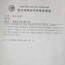상지대학교부속 한방병원 이미지