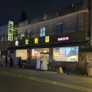 한돈불오징어쌈 이미지