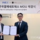 한국정보네트웍스(주) 이미지