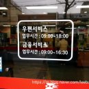 역곡동우체국 이미지