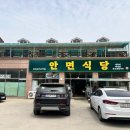 안면식당 - 태안군 | 안면식당