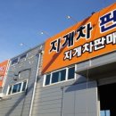 건우지게차
