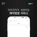 아프리카LAB안경원 네이버블로그