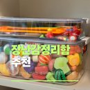 장난감정리함 추천 블럭 한눈에 투명 적층형 팬트리정리함 후기
