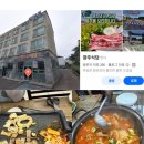 광주식당 | 코델리아호텔근처맛집 ㅣ 제주 광주식당 솔직 후기