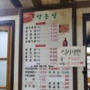 소문난숯불갈비 이미지