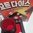 스타다이스 | [보드게임 추천] 이번 추석 최고의 발견! 5분 만에 배워서 밤새 한 &#39;요트다이스&#39; 게임 규칙 완벽 설명