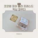 코코영