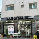화성 / 병점 꽃집 /동탄 꽃집 “정직팜플라워” 후기