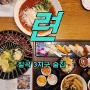 련칠곡3지구