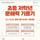 서울특별시교육청송파도서관 이미지