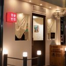 청솔반점 - 고성군 | 청솔반점