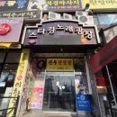 선부역 1번 출구 | [안산] 화이트태닝 맛집인 '몰디브태닝 안산선부점' 방문 후기