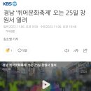 경남 ‘퀴어문화축제’ 오는 25일 창원서 열려 이미지