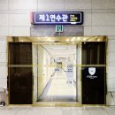 인재개발원 강당 | KT대전인재개발원 통합고용세액공제 실무자교육 후기