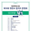 대한행정사 이미지