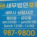 세무법인포유울산