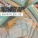 네이처 잉크 | 덴마크 친환경 기저귀:: 얇고 흡수력 강한 밤보네이처 신생아 기저귀 솔직후기!