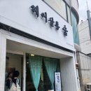 헤어살롱 숨 이미지