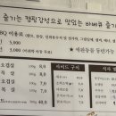 아침해변바베큐