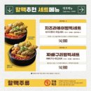 역전할머니맥주청라시티