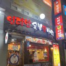 인디안숯불닭바베큐 이미지