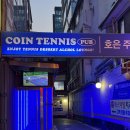 윌테니스 | 논현 윌테니스 아카데미, 레슨 후기