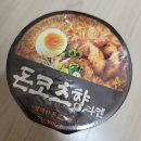 gs 돈코츠향 라멘 존맛 이미지