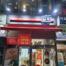 담꾹둔촌보훈
