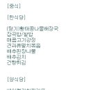 본우리집밥 사법연수원점