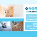 청아크린 이미지