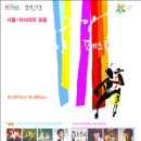 '2008서울한류페스티벌' 잠실종합운동장서 열려 이미지