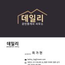 데일리공인중개사사무소 이미지