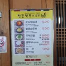 골목순두부 이미지