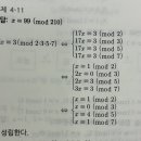 정수론 crt 간단한 질문 있습니다! 이미지