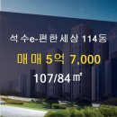 경남부동산114공인중개사사무소 이미지