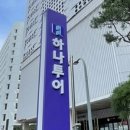 유한회사 글로벌투어 이미지