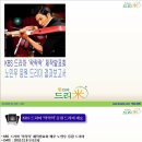 KBS드라마 &#39;락락락&#39; 제작발표회 노민우 응원 쌀화환 드리미결과보고서 이미지