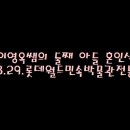 2014. 3. 29. 이영옥쌤 둘째 아들 혼인식 이미지